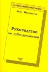 Руководство по субмодальностям