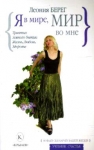 Учебник Счастья.Я в мире,мир во мне